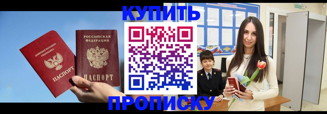 временная регистрация гарантия в Поворино