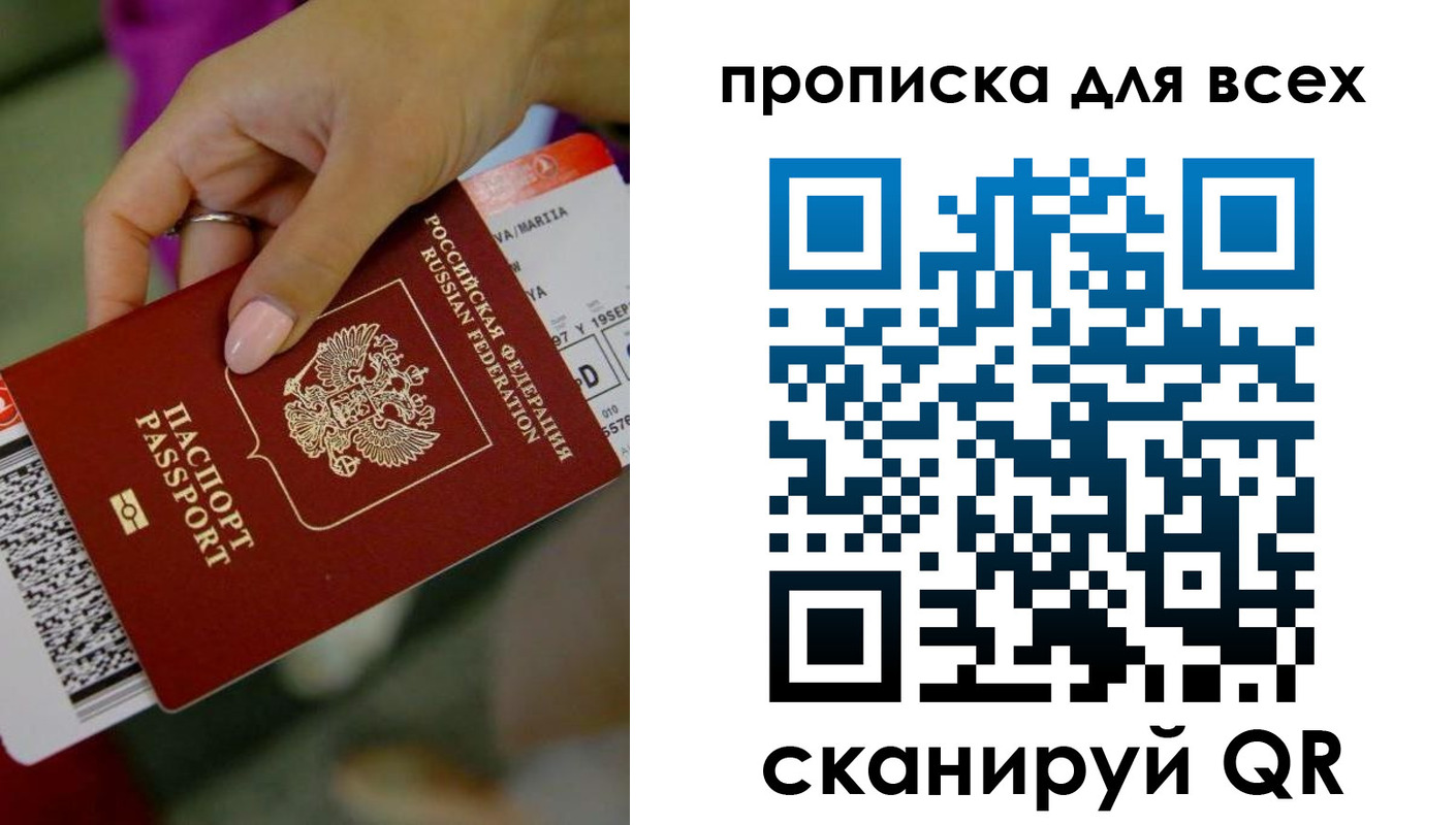 прописка для военкомата в Поворино