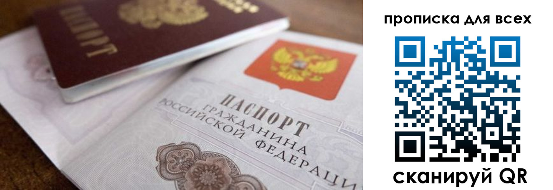 где прописаться в Поворино