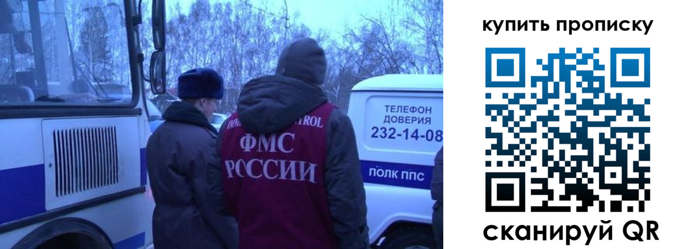 временная регистрация для школы в Поворино