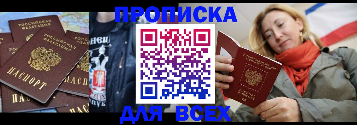 где прописаться в Поворино