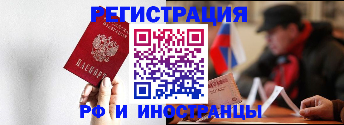 временная регистрация в квартире в Поворино