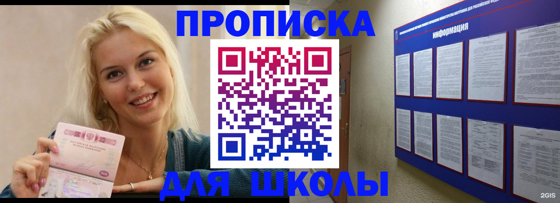 временная регистрация адрес в Поворино