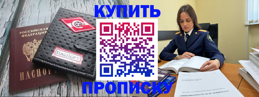 где прописаться в Поворино