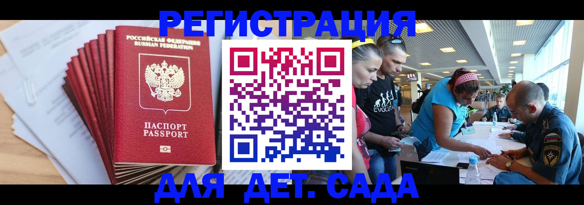 где прописаться в Поворино